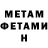 МЕТАДОН methadone Valentina Gerebnaya