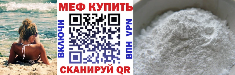Меф мяу мяу  Шарыпово 